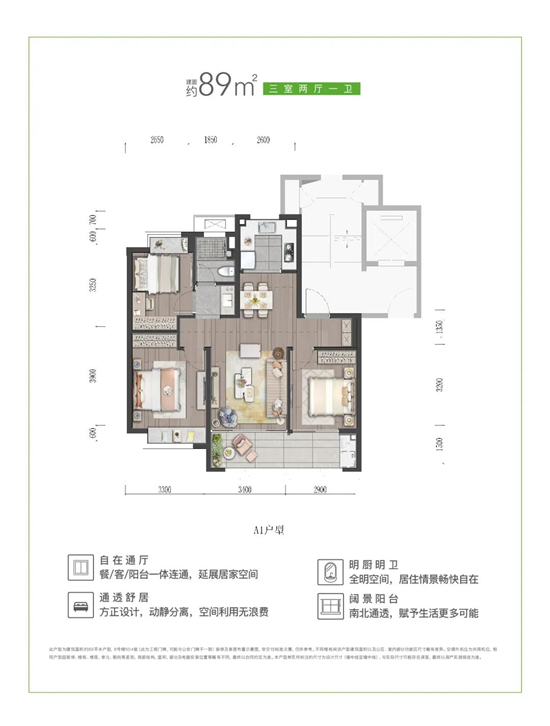 万科雨悦光年公开89、108、125㎡三种户型图