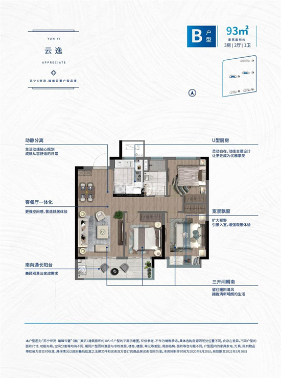 苏宁世茂璀璨云著3室2厅