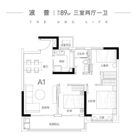 远洋万和方山望3室2厅