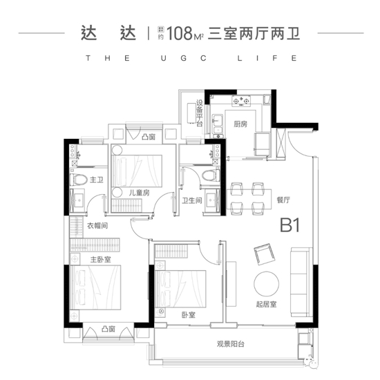 远洋万和方山望3室2厅