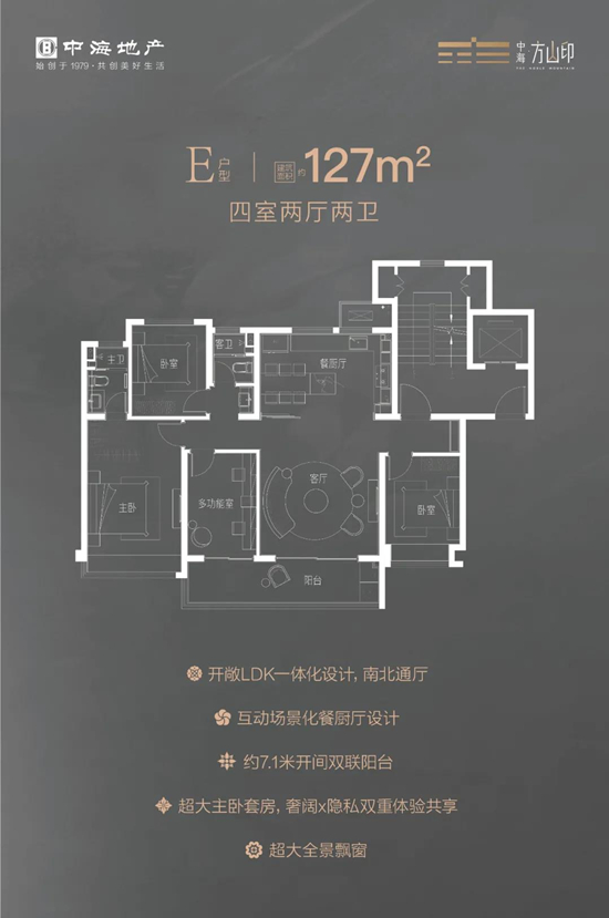 中海方山印4室2厅