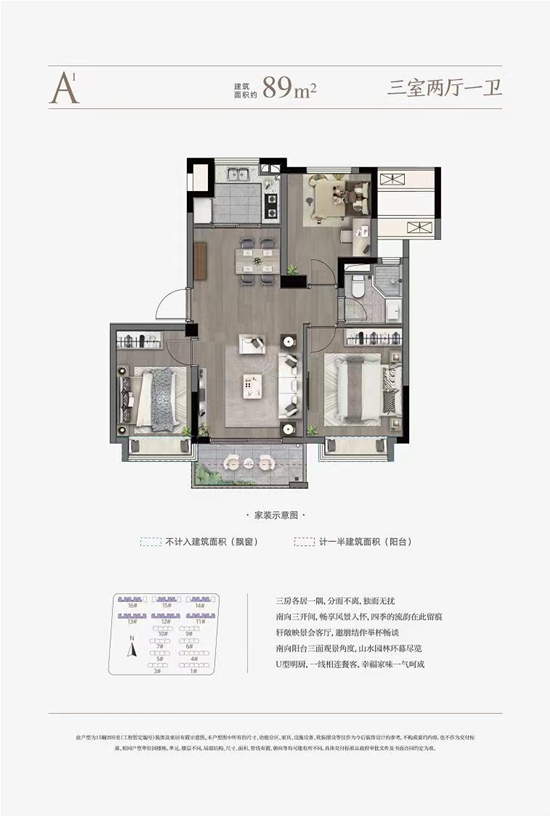 德信爱家玖栖和院3室2厅