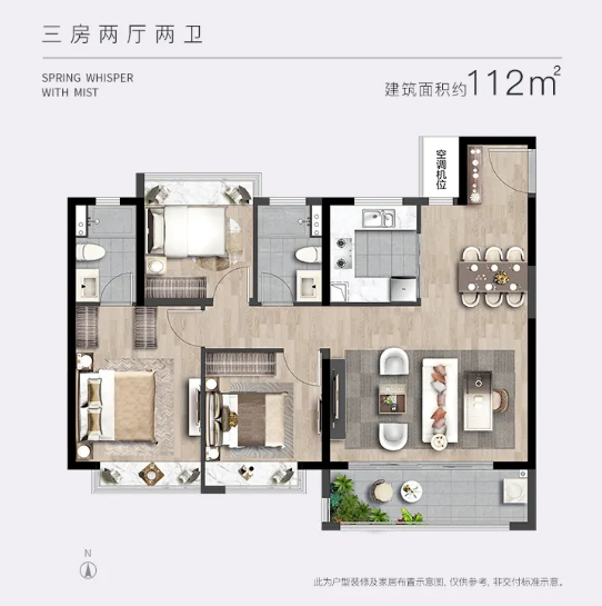 中交保利翠语江岚112㎡户型图