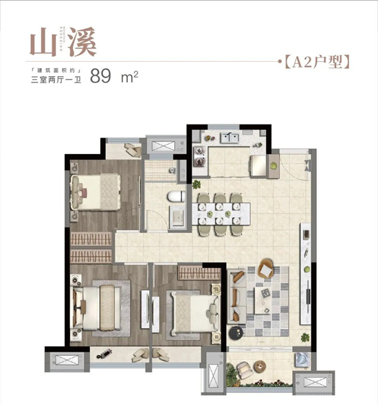 山和宸园3室2厅
