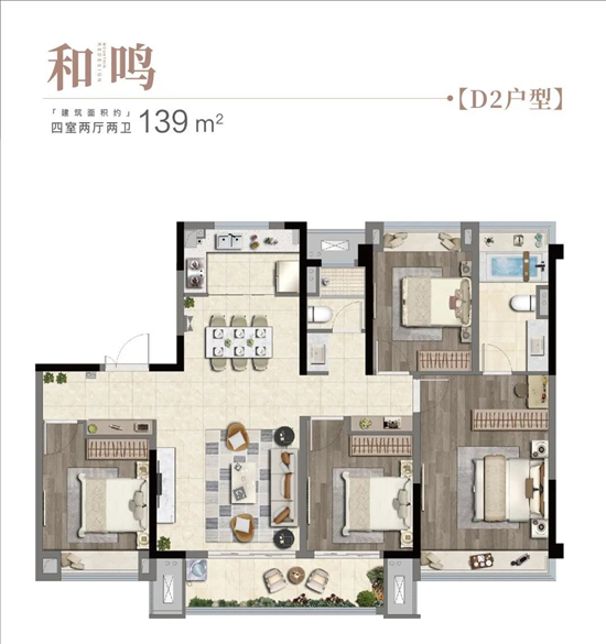 山和宸园4室2厅