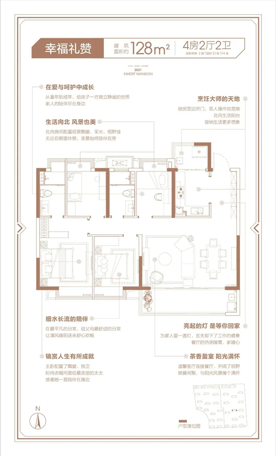 大华南门望府4室2厅