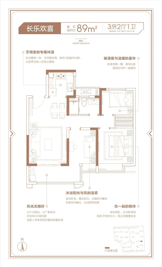 大华南门望府3室2厅