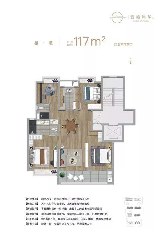 上坤云栖风华璟园4室2厅2卫