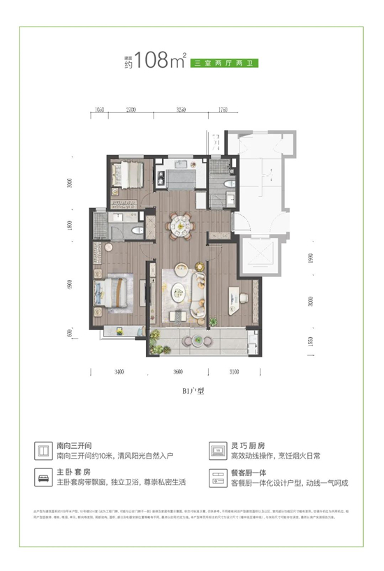 万科雨悦光年3室2厅2卫