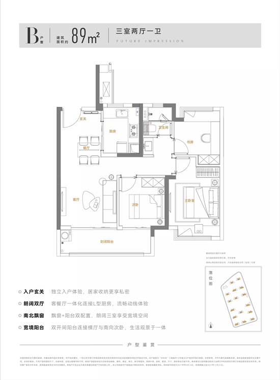 东原印未来3室2厅1卫