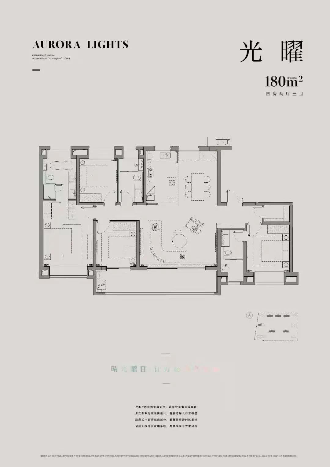 江心印4室2厅