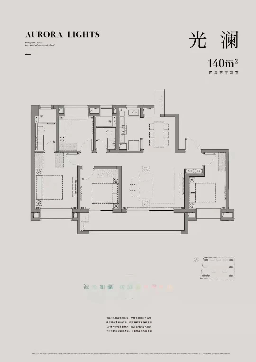 江心印140㎡户型图