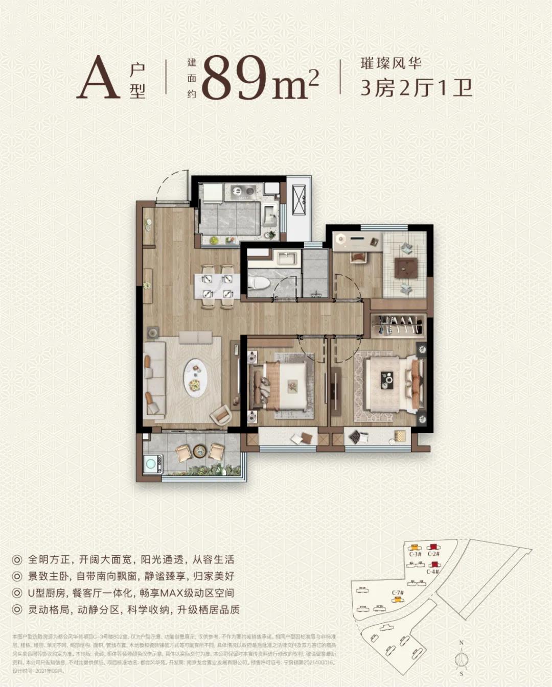 都会风华苑3室2厅