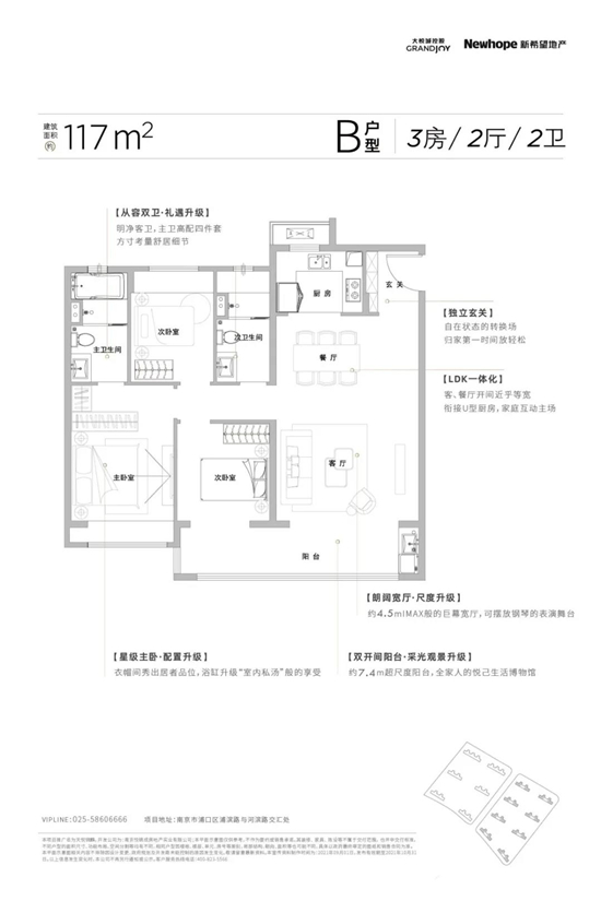 天悦锦麟3室2厅