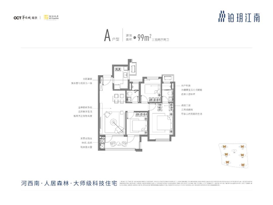 铂玥江南3室2厅2卫