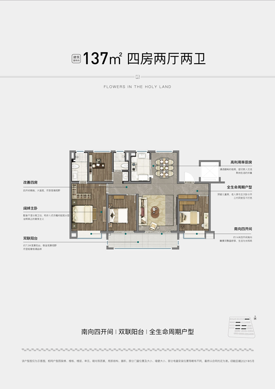 芳原4室2厅