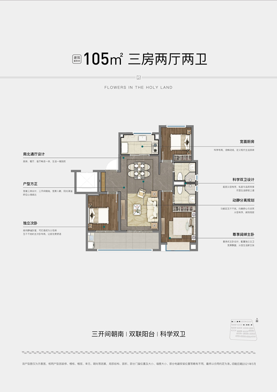 芳原3室2厅