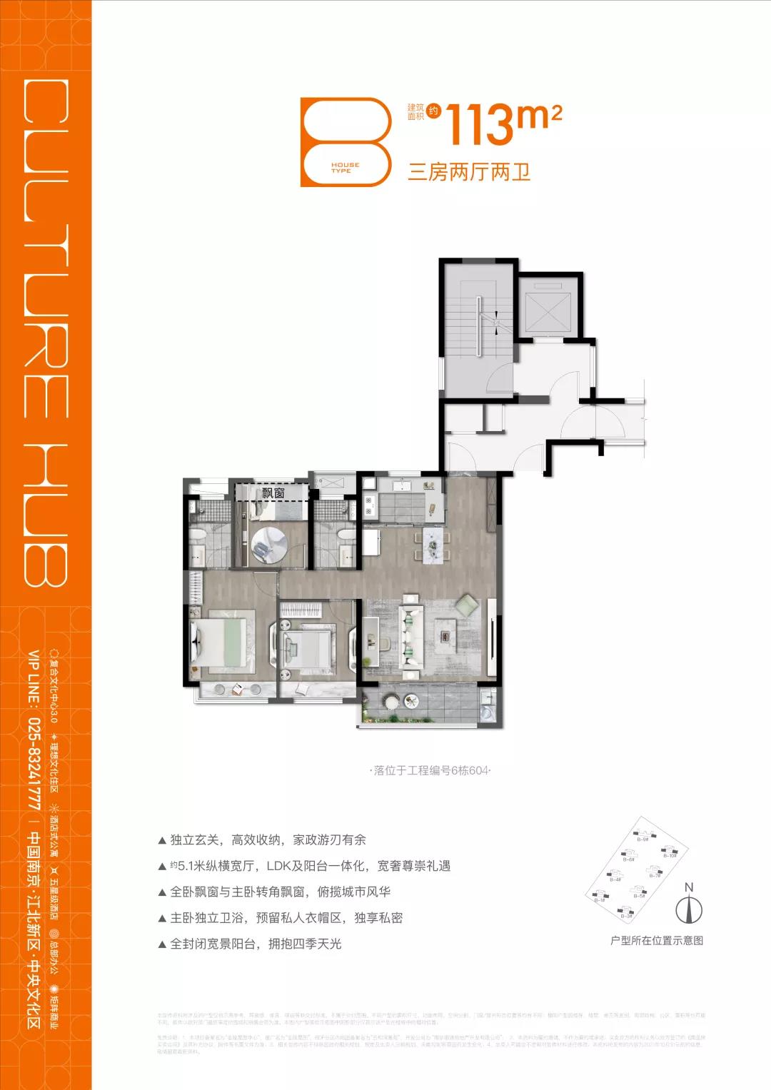 金陵星图3室2厅