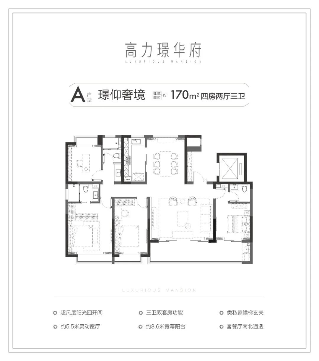 高力璟华府4室2厅