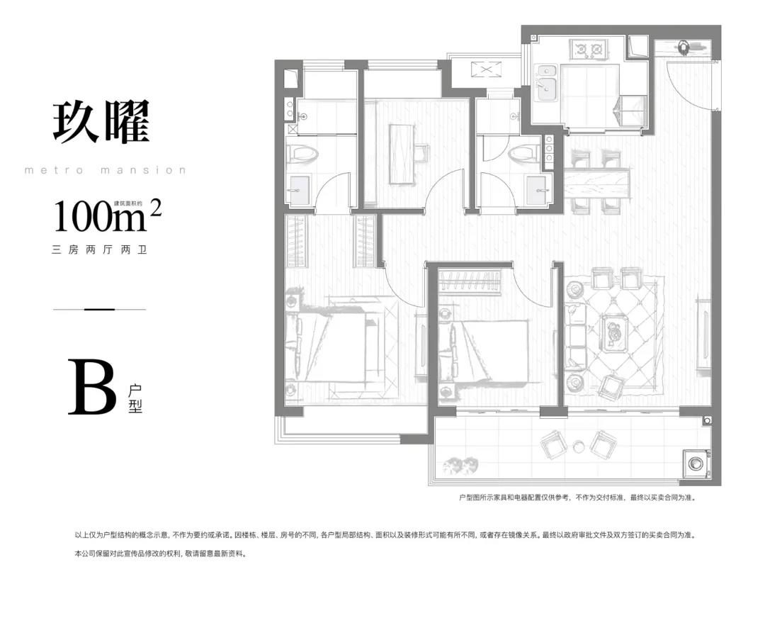 玖华府3室2厅2卫