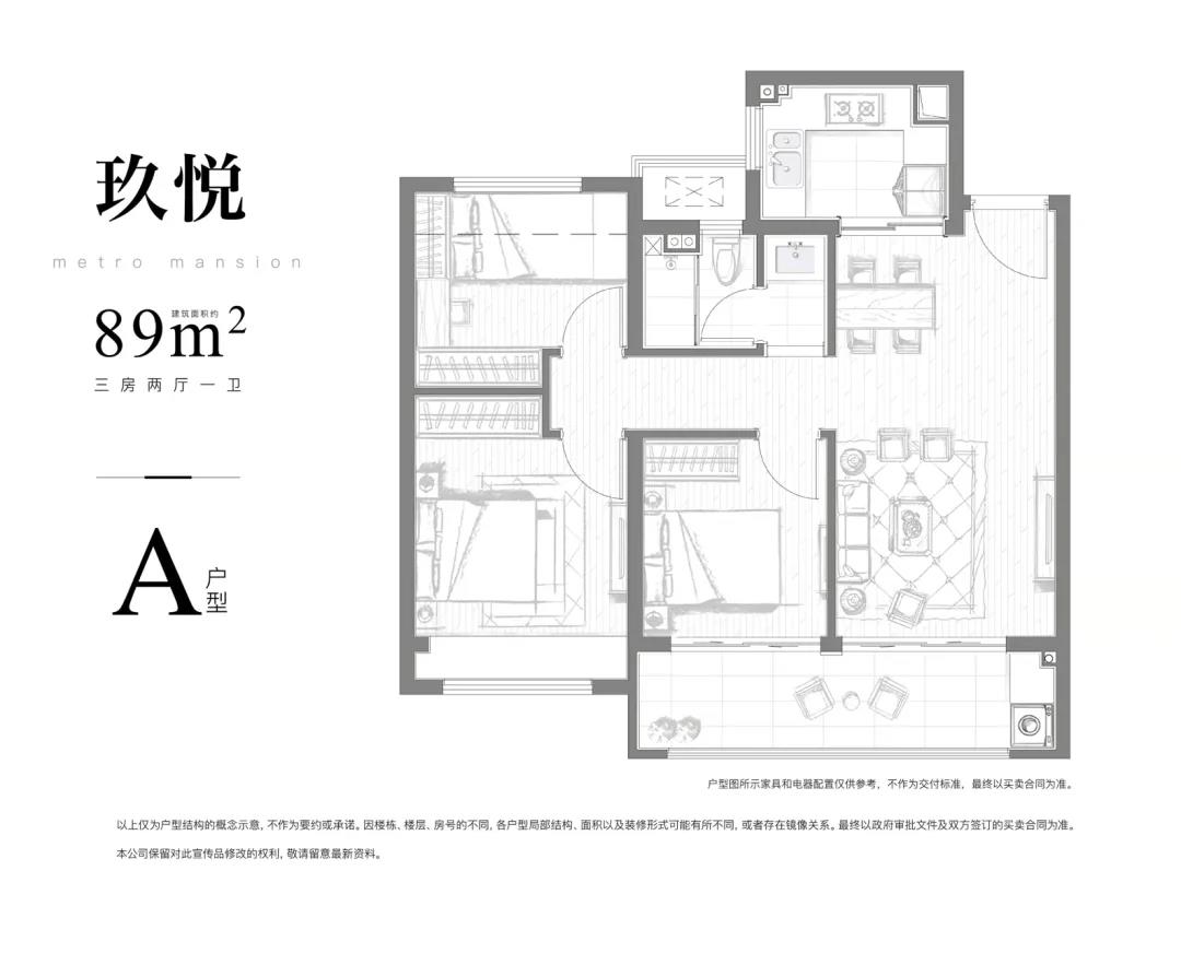 玖华府3室2厅1卫