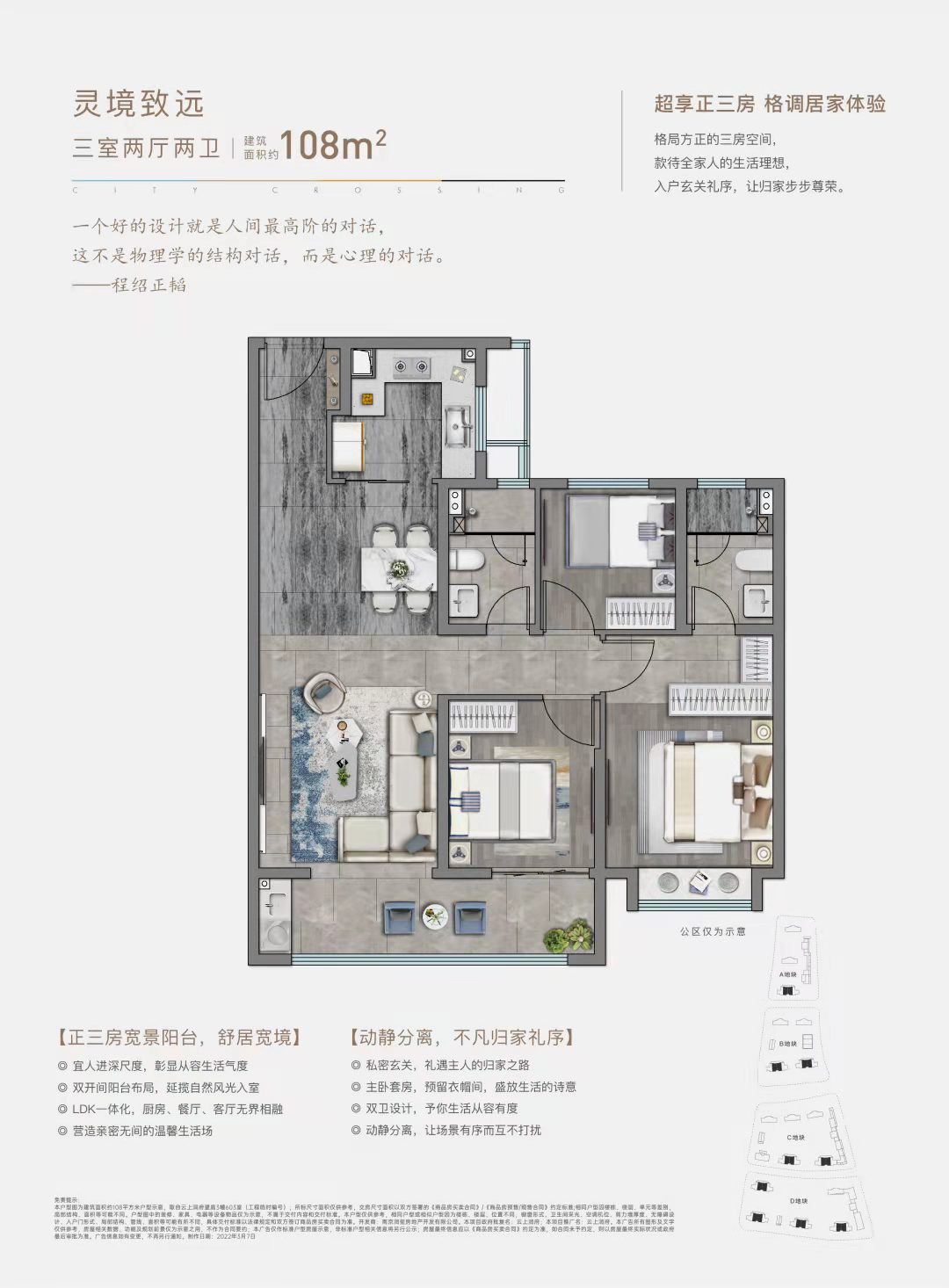 云上润府3室2厅2卫