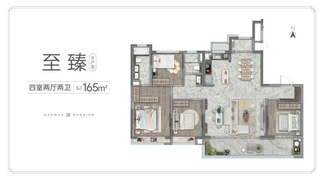 深业南湾上府165㎡户型图