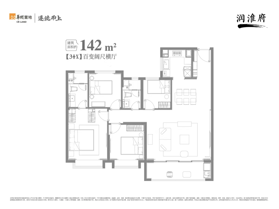 华润润淮府4室2厅2卫