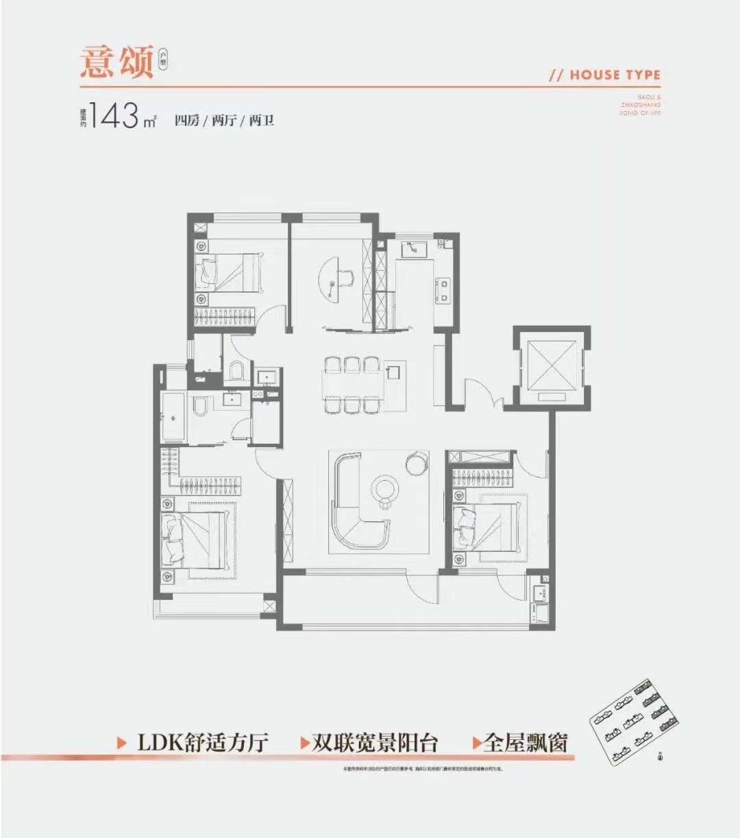 保利招商文璟和颂4室2厅