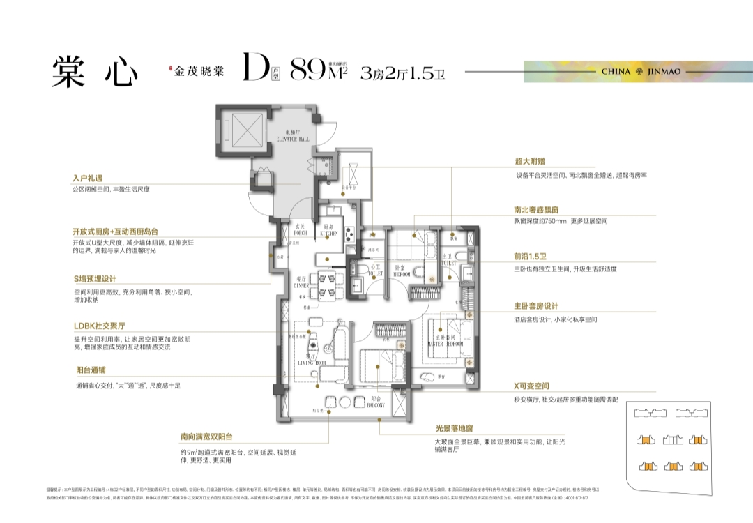 东山金茂晓棠3室2厅