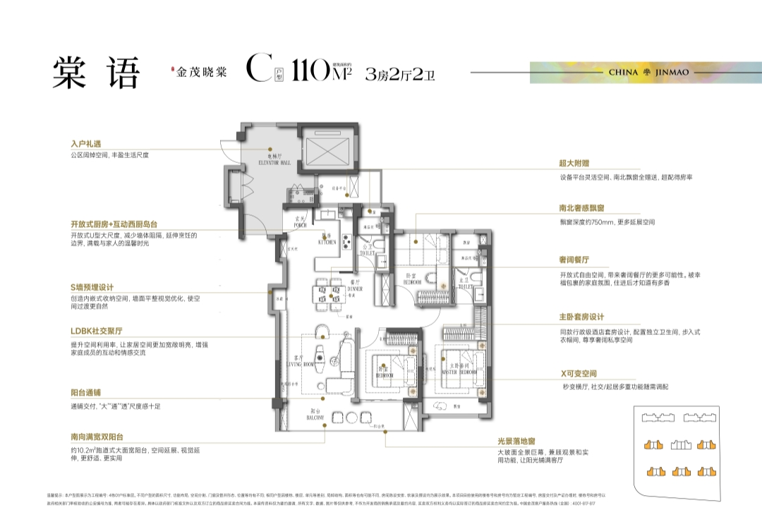 东山金茂晓棠3室2厅