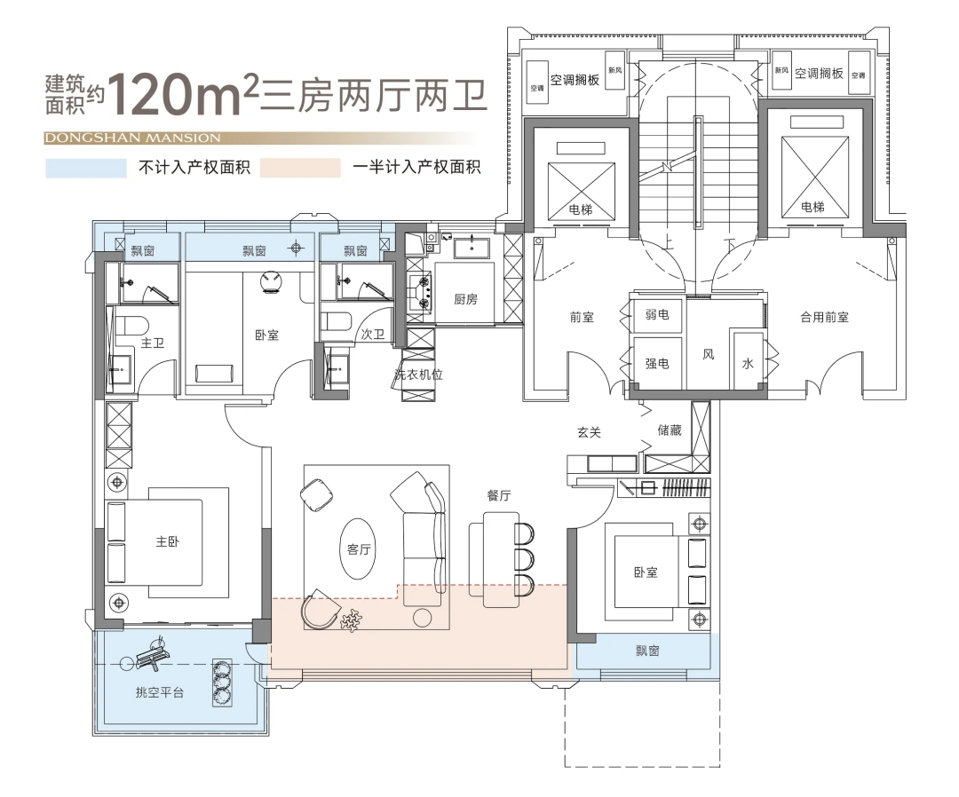 中建东山樾府3室2厅