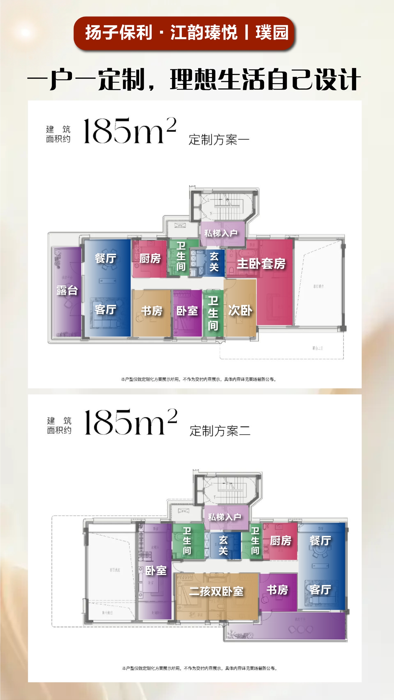 江韵瑧悦璞园4室2厅