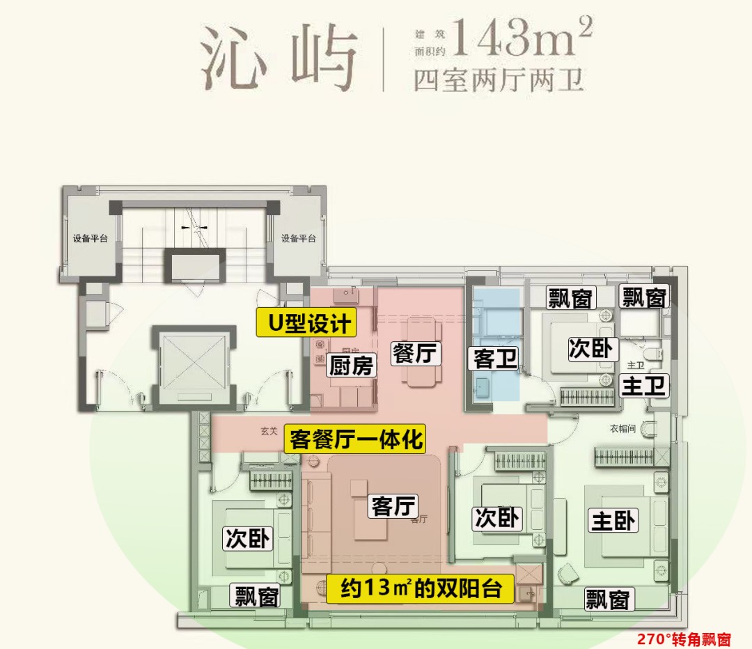 绿城金基沁百合4室2厅