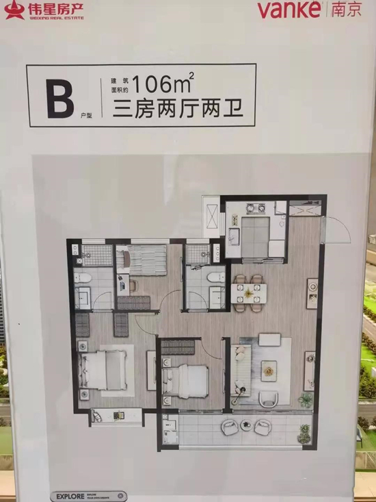 伟星万科四季光年户型图曝光，建面89-125㎡