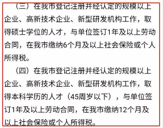 南京发布人才购房新政！人才买房门槛抬高！ 