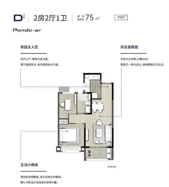 紫樾府的户型怎么样?紫樾府户型图解析