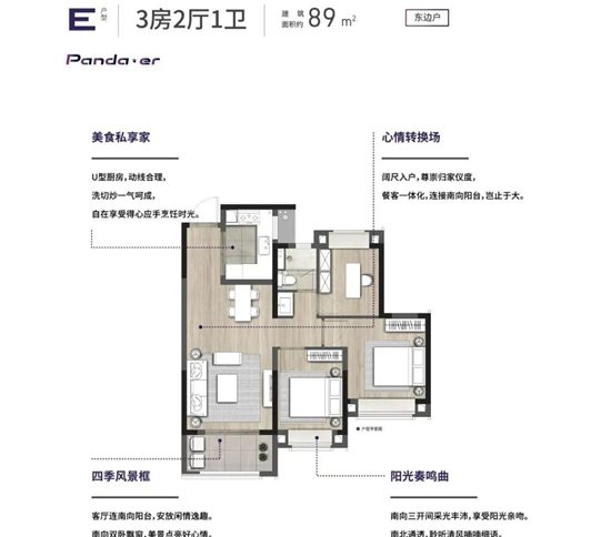 紫樾府的户型怎么样?紫樾府户型图解析