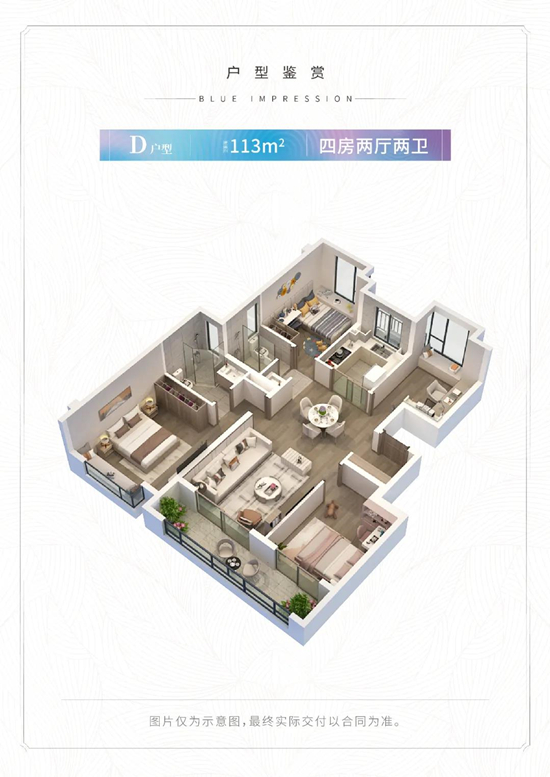 卓越蔚蓝时光主打87-113㎡精妆户型，得房率81%以上