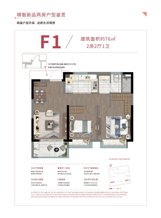 苏宁世茂璀璨云著户型图解析