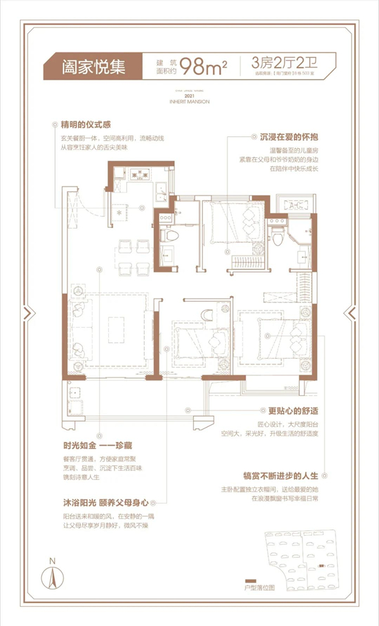 大华南门望府有什么户型?大华南门望府户型图解析