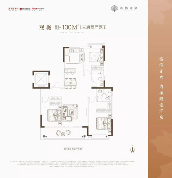 玖樾印象130㎡户型图