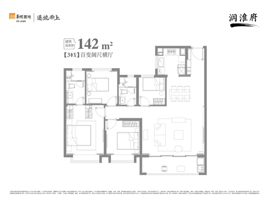 华润润淮府142㎡户型图